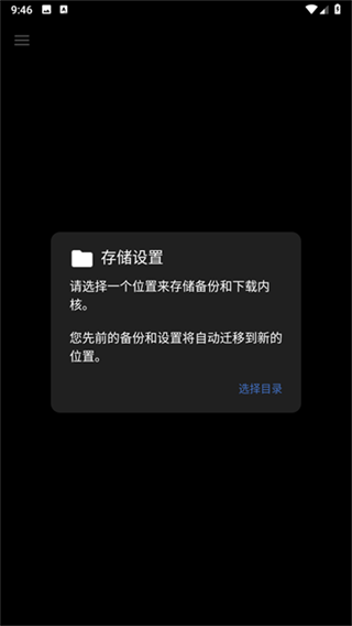 ex内核管理器(3)