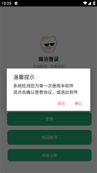 肉肉工具箱图2