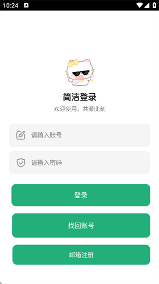 肉肉工具箱图4