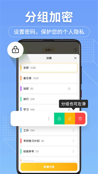 备忘录记事本图3