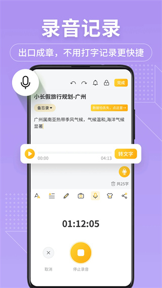 备忘录记事本图4