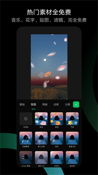 秒剪图3