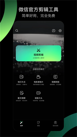 秒剪图4
