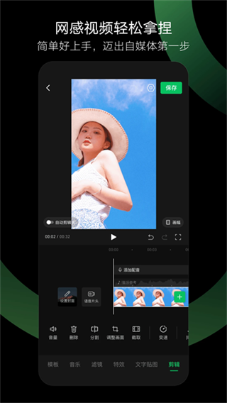 秒剪图5