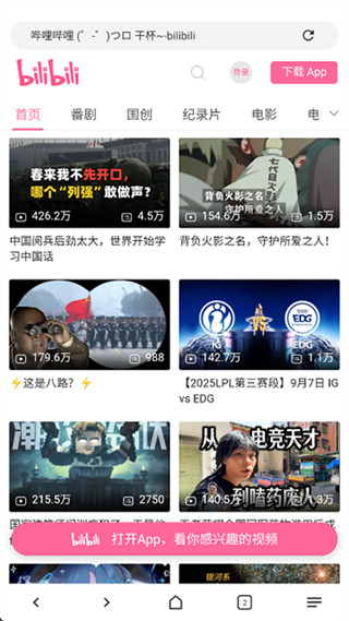 灯塔浏览器