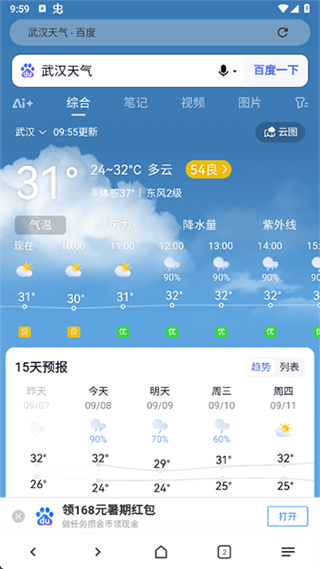 灯塔浏览器
