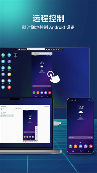 airdroid(1)