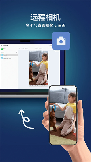 airdroid(2)