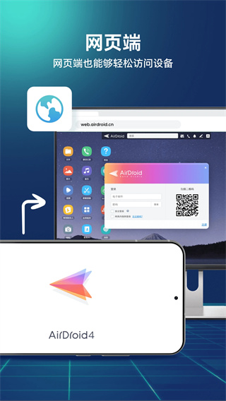 airdroid(5)