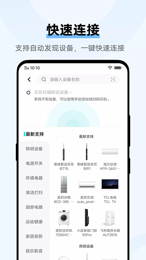 智慧生活图2