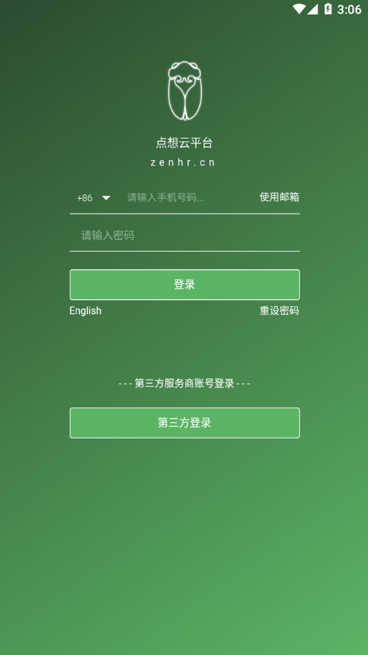 zenhr图3