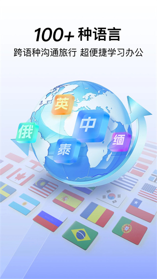 极速翻译器(1)