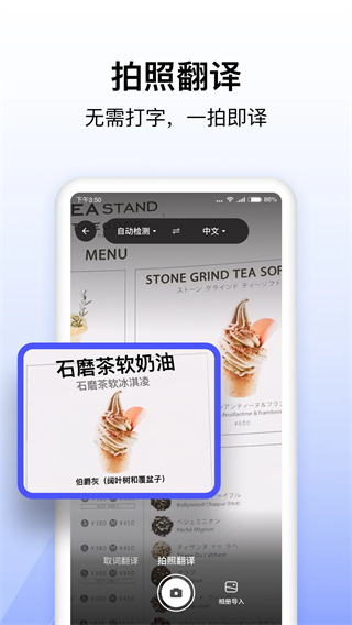极速翻译器(2)