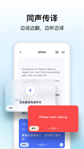 极速翻译器(3)