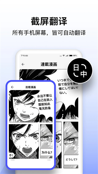 极速翻译器(4)