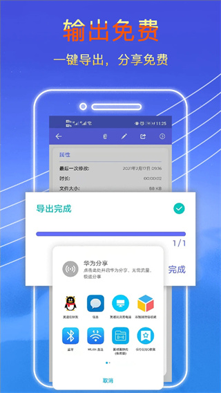 录音秘书