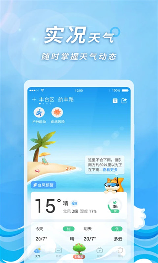 橡果天气图1