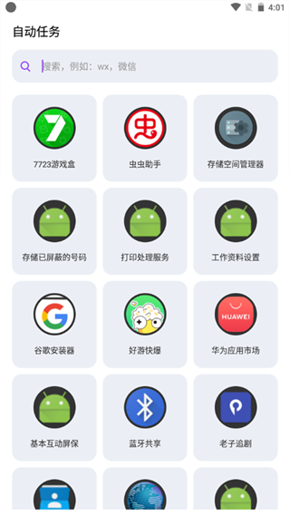 全局弹幕通知图1