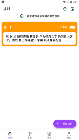 全局弹幕通知图2