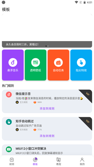 全局弹幕通知图3