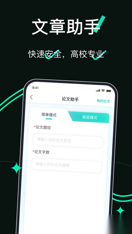 万象AI助手图2