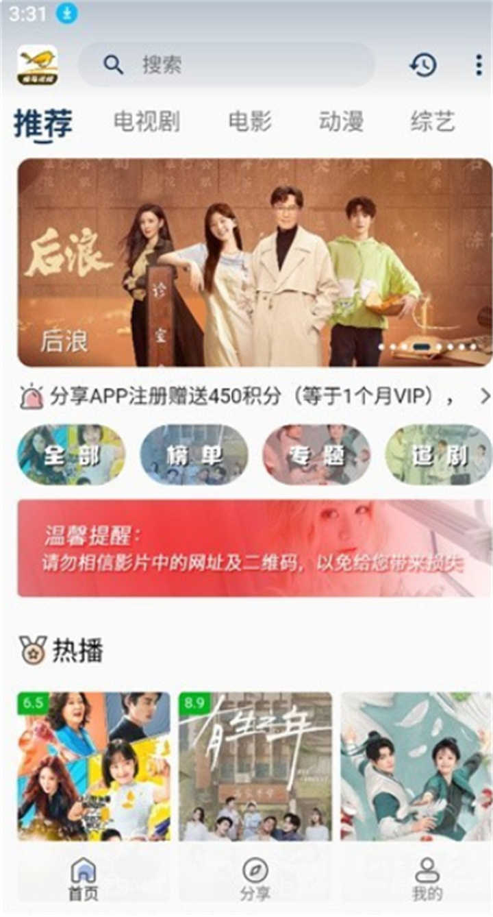 蜂鸟追剧免费原版