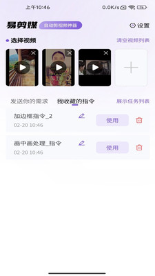 易剪媒免费【02-21更新】图2