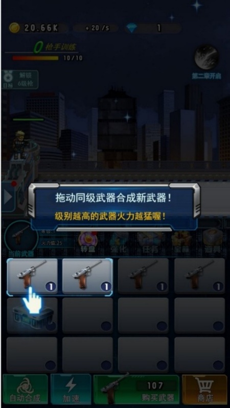 魔弹穿行尸海游戏图3