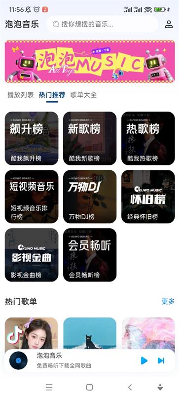 泡泡音乐(3)