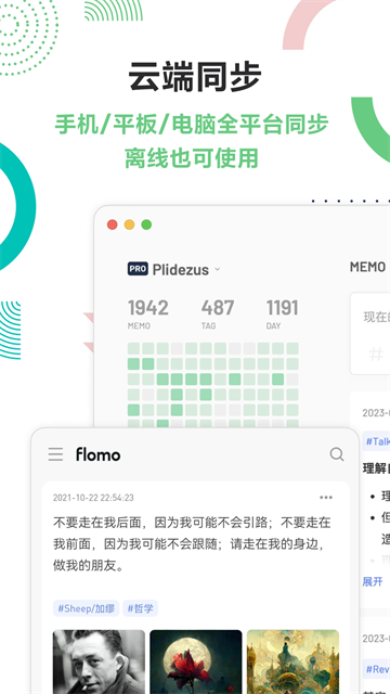 flomo浮墨笔记图5