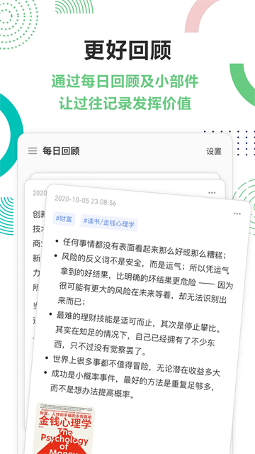 flomo浮墨笔记图3