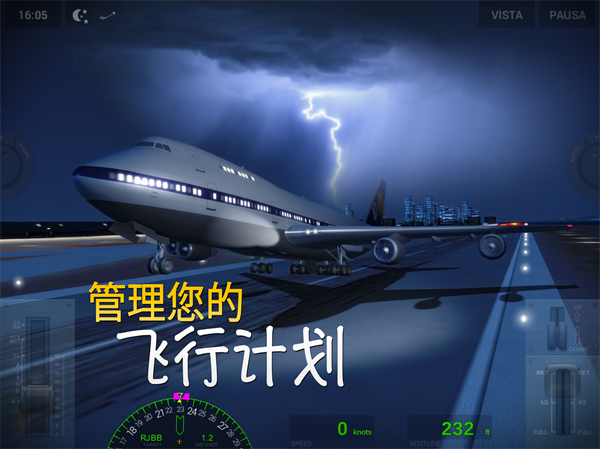 极限着陆(2)
