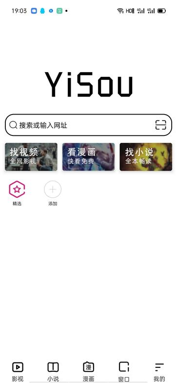 易搜浏览器(1)