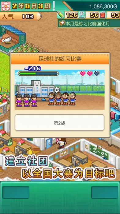 口袋学院物语3图3