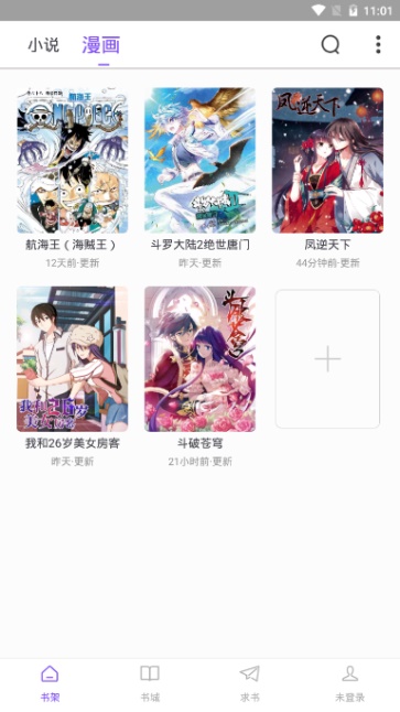 漫客阅读器安卓直装版图2