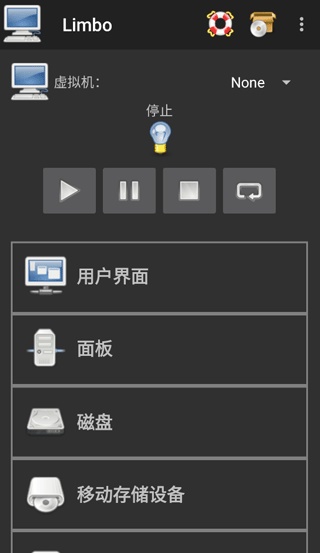 limbo虚拟机图3