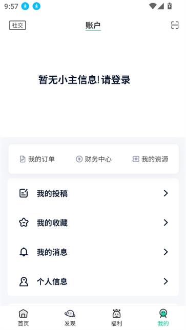 茶馆软件库图3