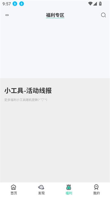 茶馆软件库图2