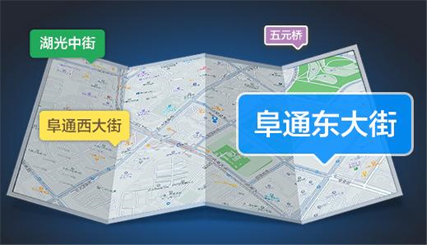 高德地图车机版图2