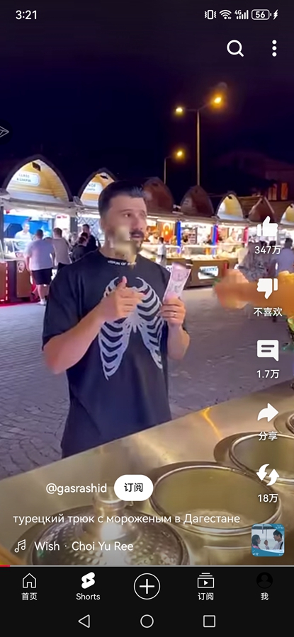 油管安卓版图5