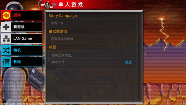 复古指挥官(2)