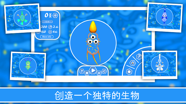 孢子进化论2安卓版(1)