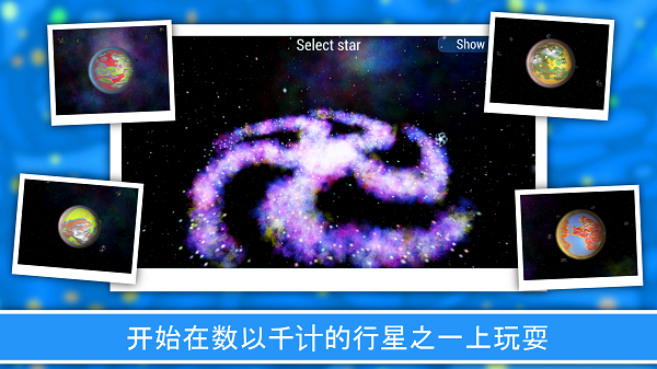 孢子进化论2安卓版(2)
