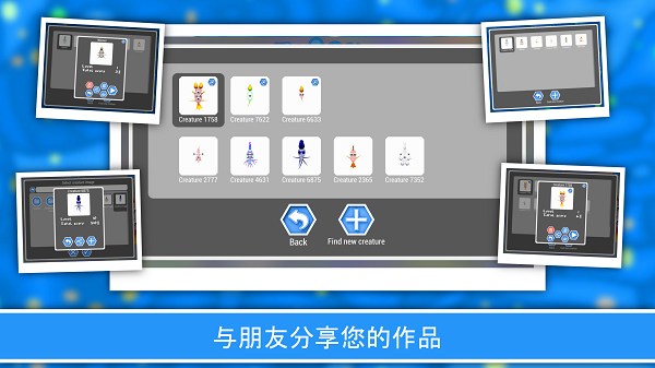 孢子进化论2安卓版(4)