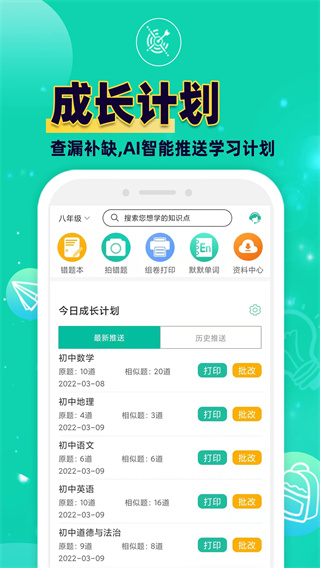 错题plus图3
