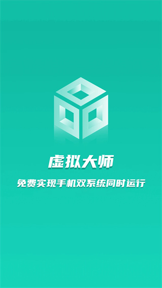 虚拟大师正版(1)
