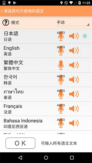 voicetra图1