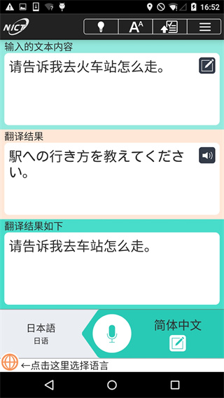 voicetra图3