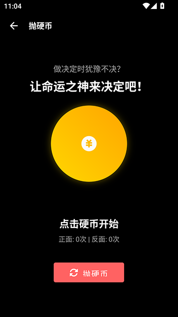 照妖镜工具箱图4