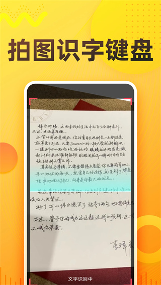 语音打字法(5)